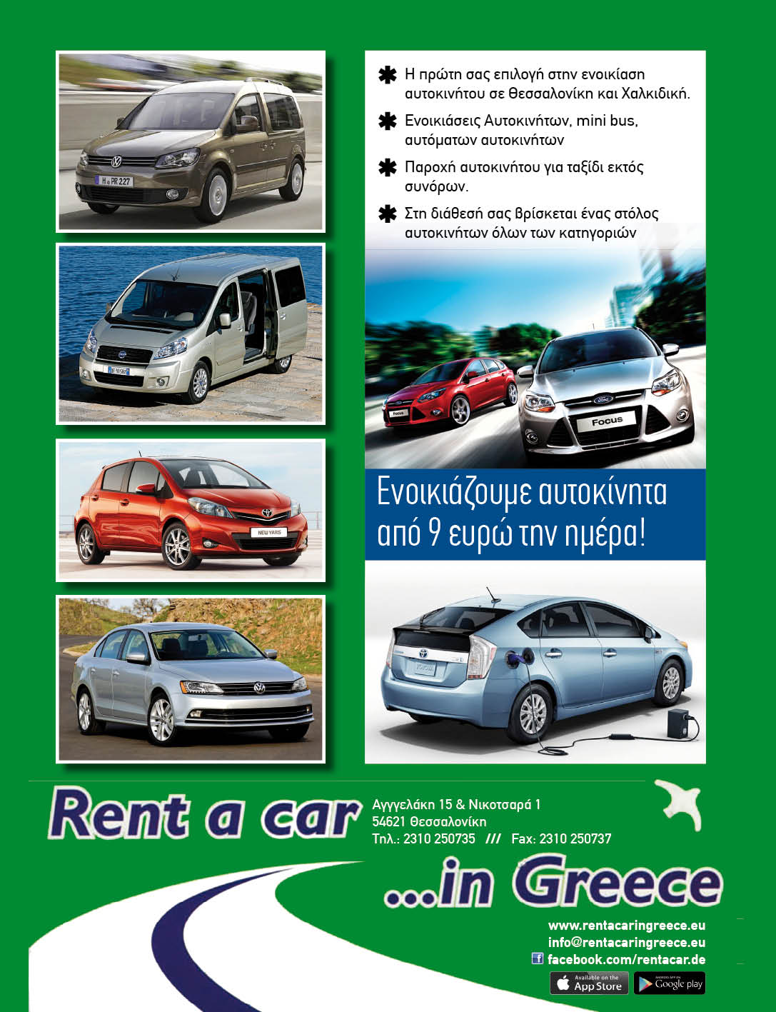 RENT A CAR IN GREECE Iciao