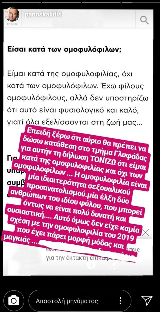 Καλλιδης