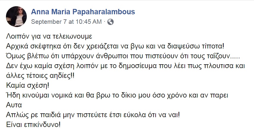 Παπαχαραλάμπους